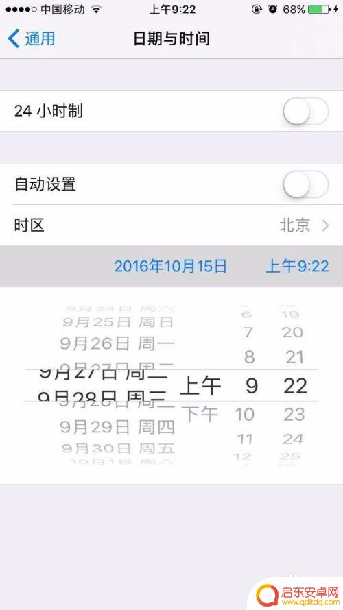 手机拍摄照片时间如何更改 改变照片拍摄时间的步骤