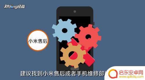 小米手机强制重启按哪个键 小米手机强制重启方法
