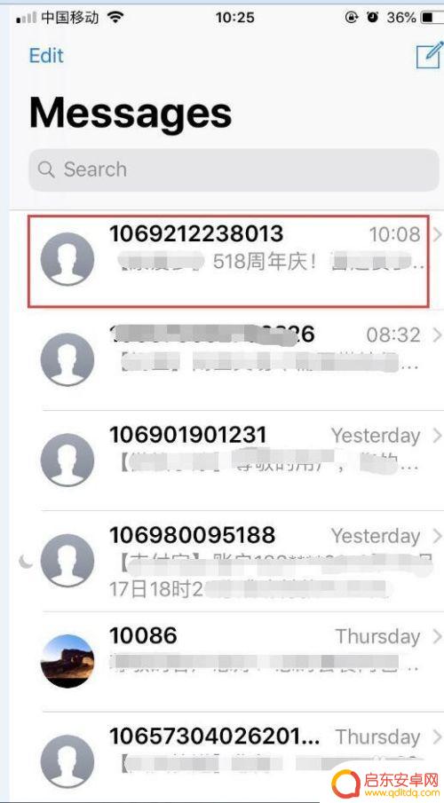 苹果手机如何拉黑短信的接收 苹果手机怎么设置拉黑短信号码