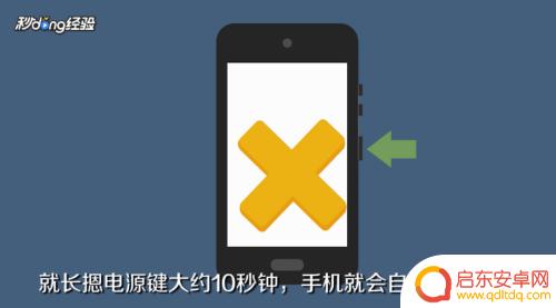 小米手机强制重启按哪个键 小米手机强制重启方法