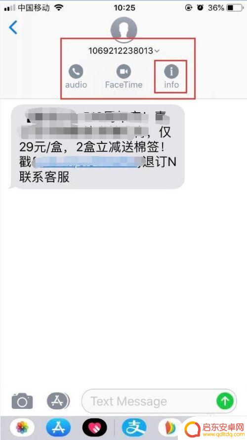 苹果手机如何拉黑短信的接收 苹果手机怎么设置拉黑短信号码