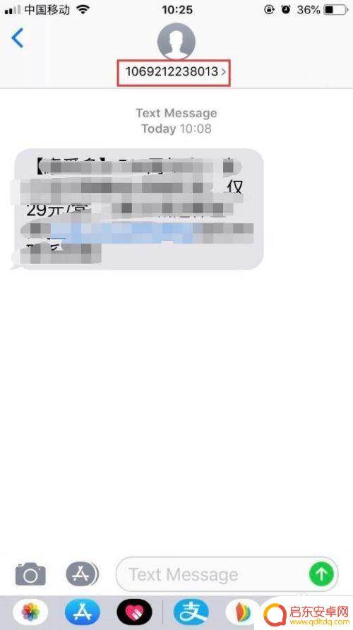 苹果手机如何拉黑短信的接收 苹果手机怎么设置拉黑短信号码
