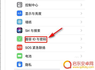 苹果手机怎么设置微信刷脸支付 苹果微信支付面部识别设置教程