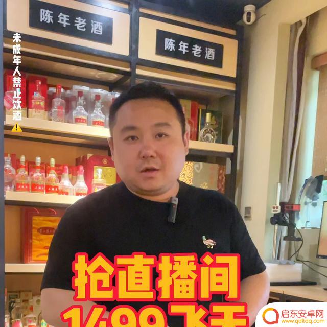 抖音飞天茅台抽奖1499(抖音飞天茅台抽奖1499是真的吗)