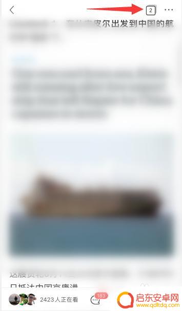 新版手机qq浏览器没有多窗口设置 手机QQ浏览器新版怎样同时打开多个窗口