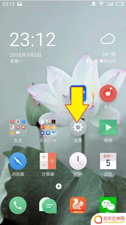 手机屏幕锁怎么关闭 怎么关闭手机屏幕锁密码