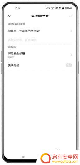 oppo手机的隐私密码忘记了怎么办 OPPO手机忘记隐私密码怎么办解决