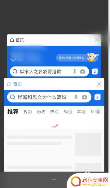 新版手机qq浏览器没有多窗口设置 手机QQ浏览器新版怎样同时打开多个窗口