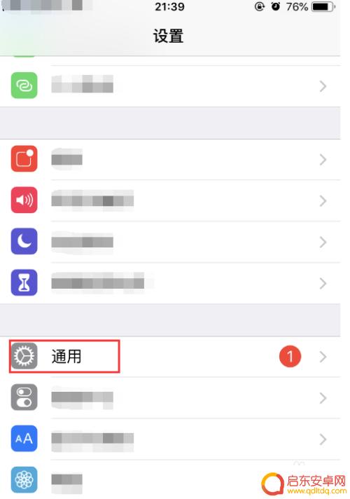 苹果手机上圆点点怎么设置出来 iPhone苹果手机桌面小圆点设置方法
