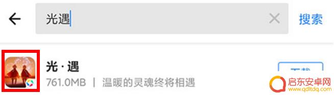光遇如何qq登录 光遇2022可以用qq号登录吗