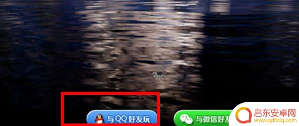光遇如何qq登录 光遇2022可以用qq号登录吗