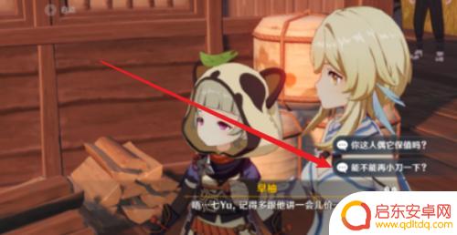 原神玩具摊议价 原神人偶砍价攻略技巧