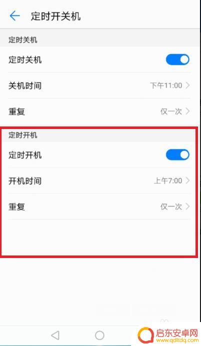 如何查看手机定时关机 手机定时开关机设置教程