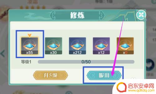 仙宗大掌门怎么提升弟子等级 仙宗大掌门弟子等级提升技巧