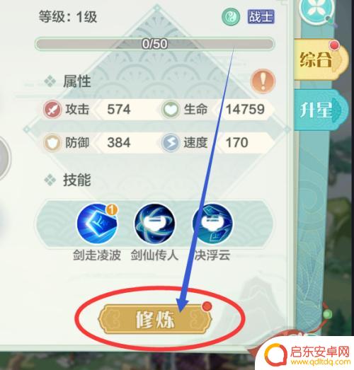仙宗大掌门怎么提升弟子等级 仙宗大掌门弟子等级提升技巧