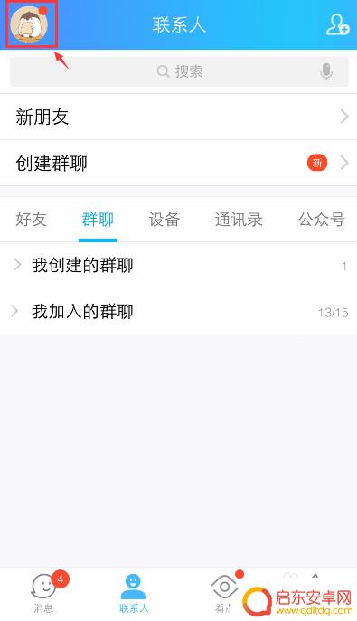 qq手机封面怎么设置 手机QQ空间封面设置教程