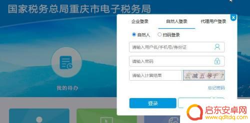 车辆购置税在网上怎么交 如何在网上办理车辆购置税缴费