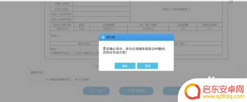 车辆购置税在网上怎么交 如何在网上办理车辆购置税缴费