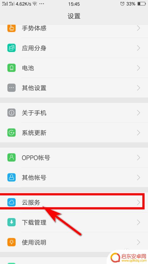 oppo手机如何找定位 OPPO手机如何与其他手机进行定位