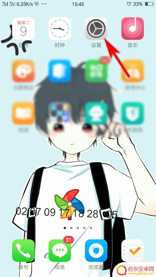 oppo手机如何找定位 OPPO手机如何与其他手机进行定位