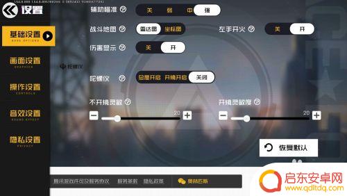 王牌战士怎么切换账号 王牌战士账号切换教程