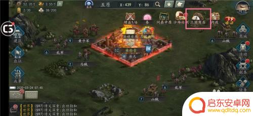 三国志2017怎么拜官 三国志2017拜官道具购买指南
