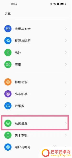 oppo听筒设置在哪里 oppo手机通话时贴耳怎样设置自动切换听筒