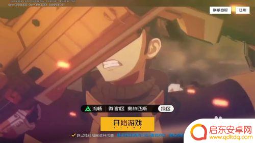 王牌战士怎么切换账号 王牌战士账号切换教程