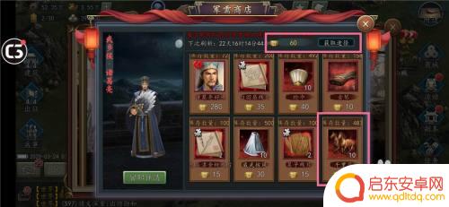 三国志2017怎么拜官 三国志2017拜官道具购买指南