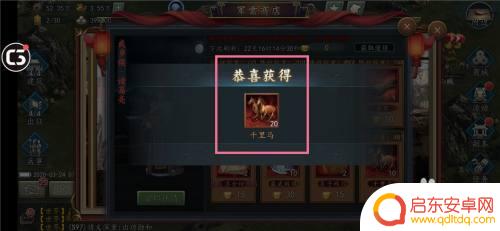 三国志2017怎么拜官 三国志2017拜官道具购买指南