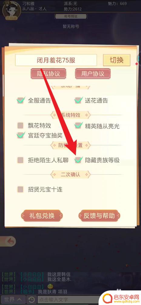 盛世芳华如何隐藏贵族 盛世芳华如何隐藏贵族身份