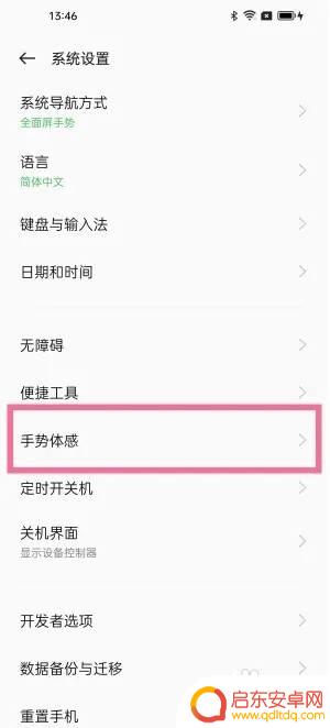 oppo听筒设置在哪里 oppo手机通话时贴耳怎样设置自动切换听筒