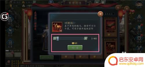 三国志2017怎么拜官 三国志2017拜官道具购买指南