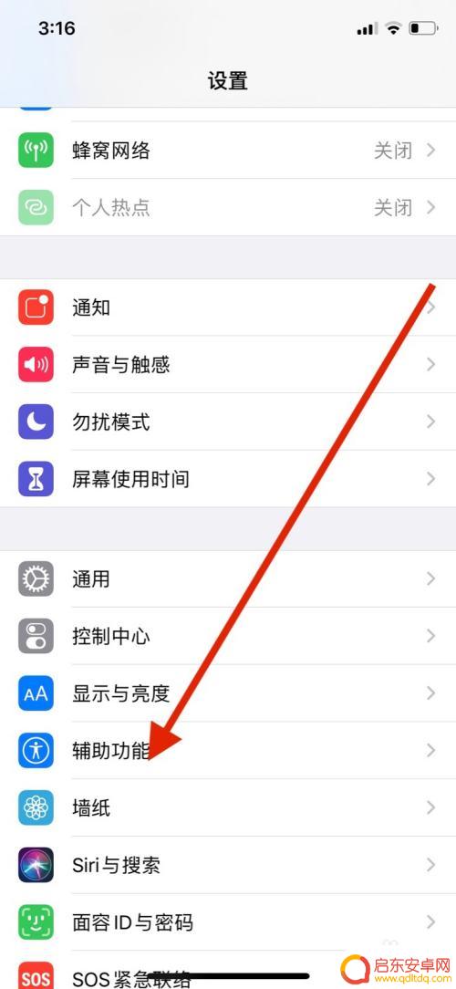 苹果手机如何设置长按唤醒 苹果手机长按侧边按钮设置为呼出Siri的方法
