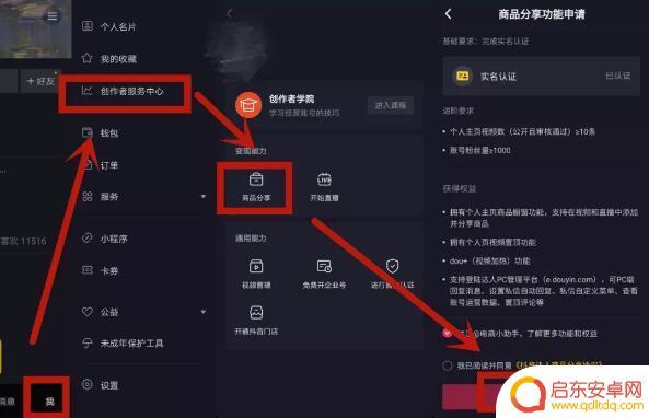 抖音 无障碍开发(抖音无障碍服务怎么开启)