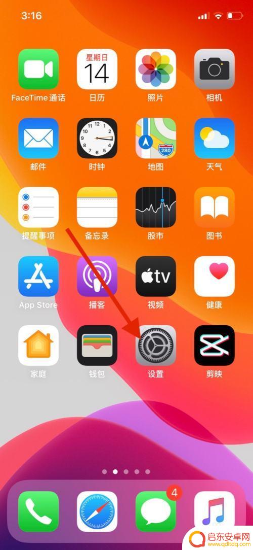 苹果手机如何设置长按唤醒 苹果手机长按侧边按钮设置为呼出Siri的方法