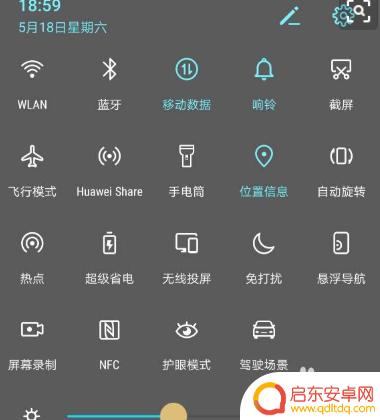 华为手机移动图标如何关闭 华为手机如何关闭右上角图标