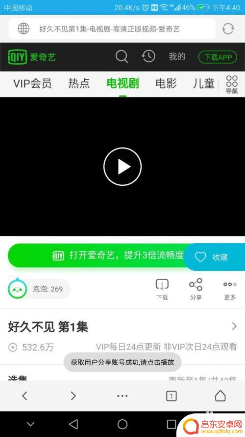 如何绕开手机视频会员密码 手机上怎样免费看VIP视频