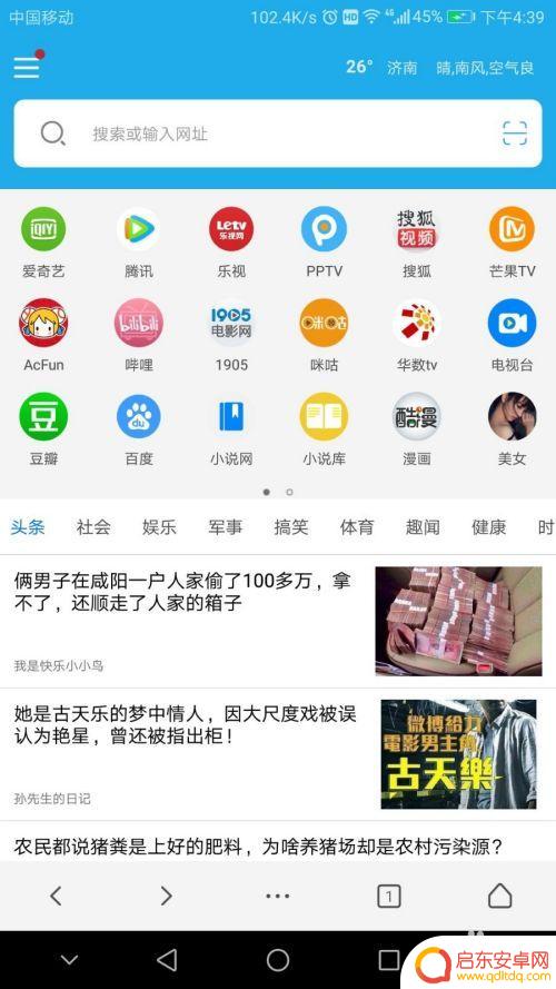 如何绕开手机视频会员密码 手机上怎样免费看VIP视频