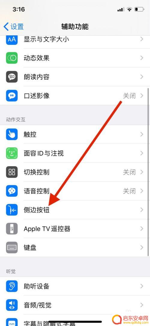 苹果手机如何设置长按唤醒 苹果手机长按侧边按钮设置为呼出Siri的方法