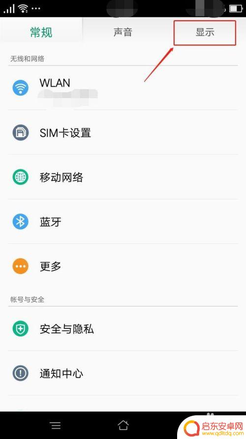 oppo手机如何改换壁纸 OPPO手机怎么调整锁屏壁纸