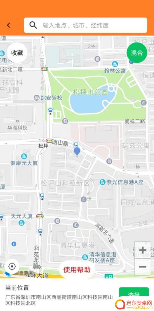 安卓手机远程打卡 安卓手机钉钉远程打卡步骤