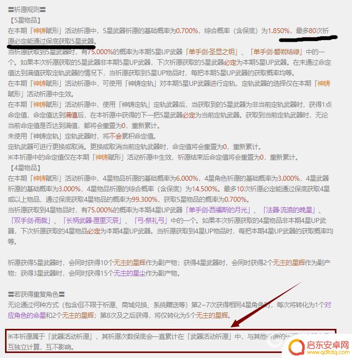 原神武器池和up池相通吗 原神武器池和up池的作用是什么