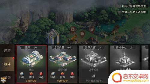 巨兽战场如何建造医院 如何在巨兽战场中建造医院