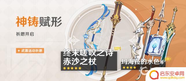 原神武器池和up池相通吗 原神武器池和up池的作用是什么
