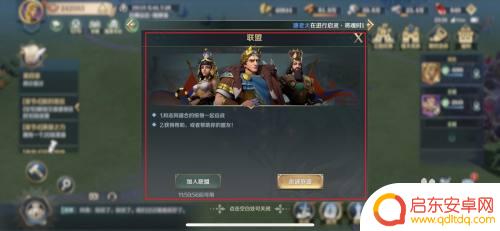 文明与征服怎么退出联盟 文明与征服如何脱离联盟