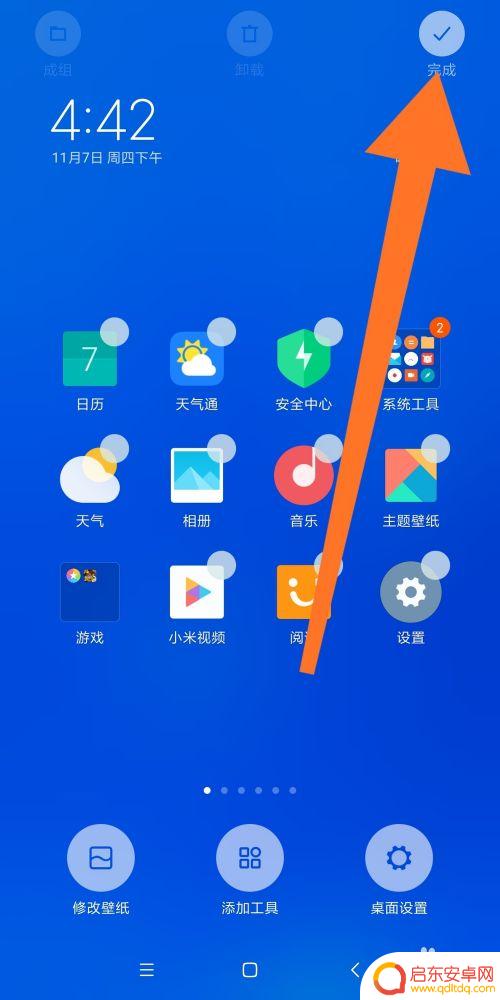 小米手机怎么换时钟 小米手机桌面时间设置教程