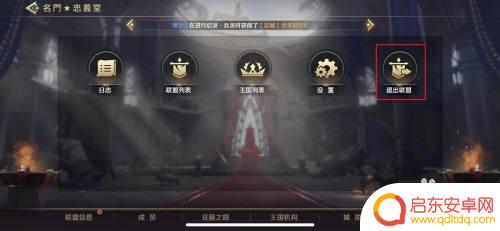 文明与征服怎么退出联盟 文明与征服如何脱离联盟