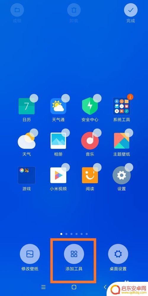 小米手机怎么换时钟 小米手机桌面时间设置教程