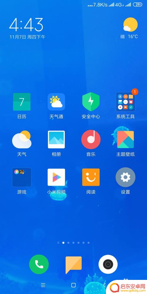 小米手机怎么换时钟 小米手机桌面时间设置教程